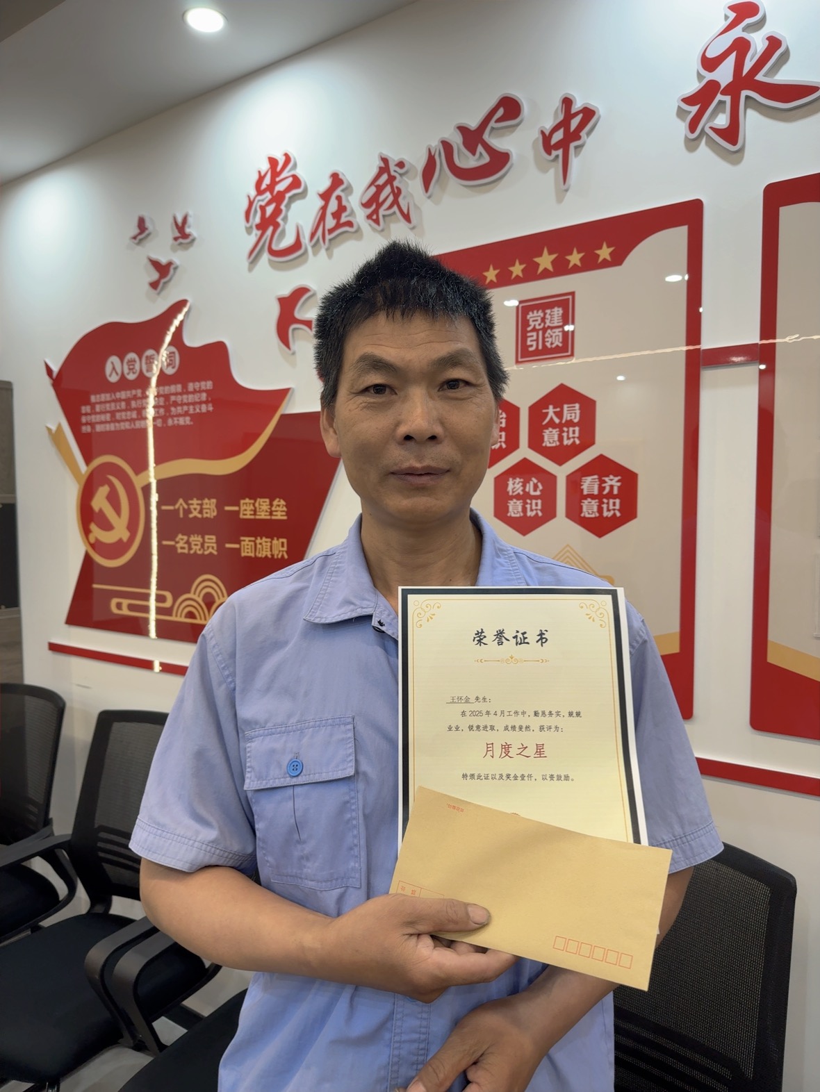 王怀金1.jpg